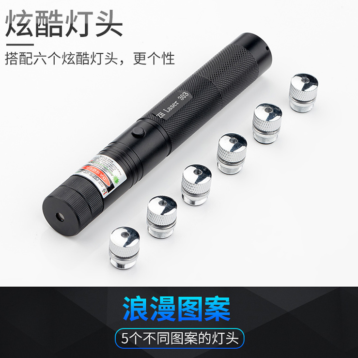 303激光笔详情8