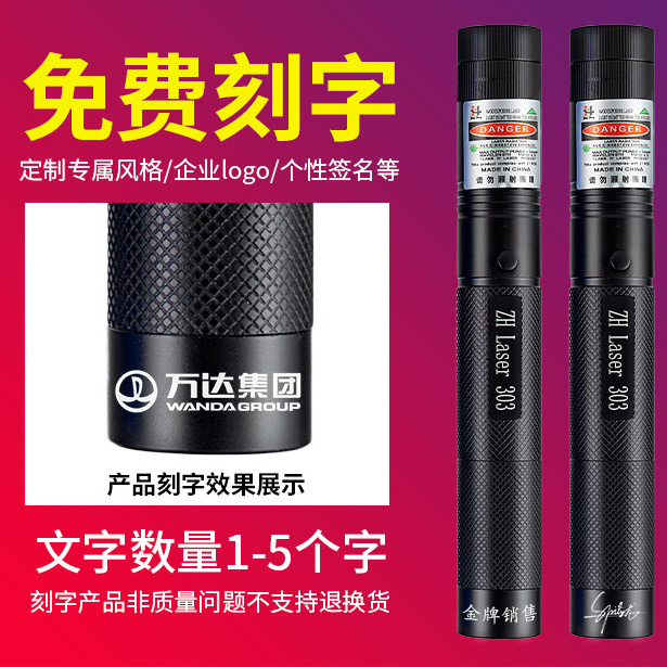 303激光笔详情9