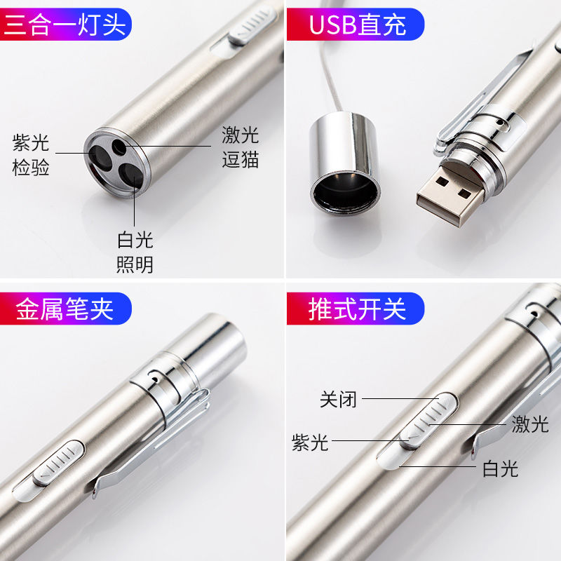 USB充电电筒+验钞+逗猫5图产品图