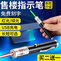 USB充电短款激光笔