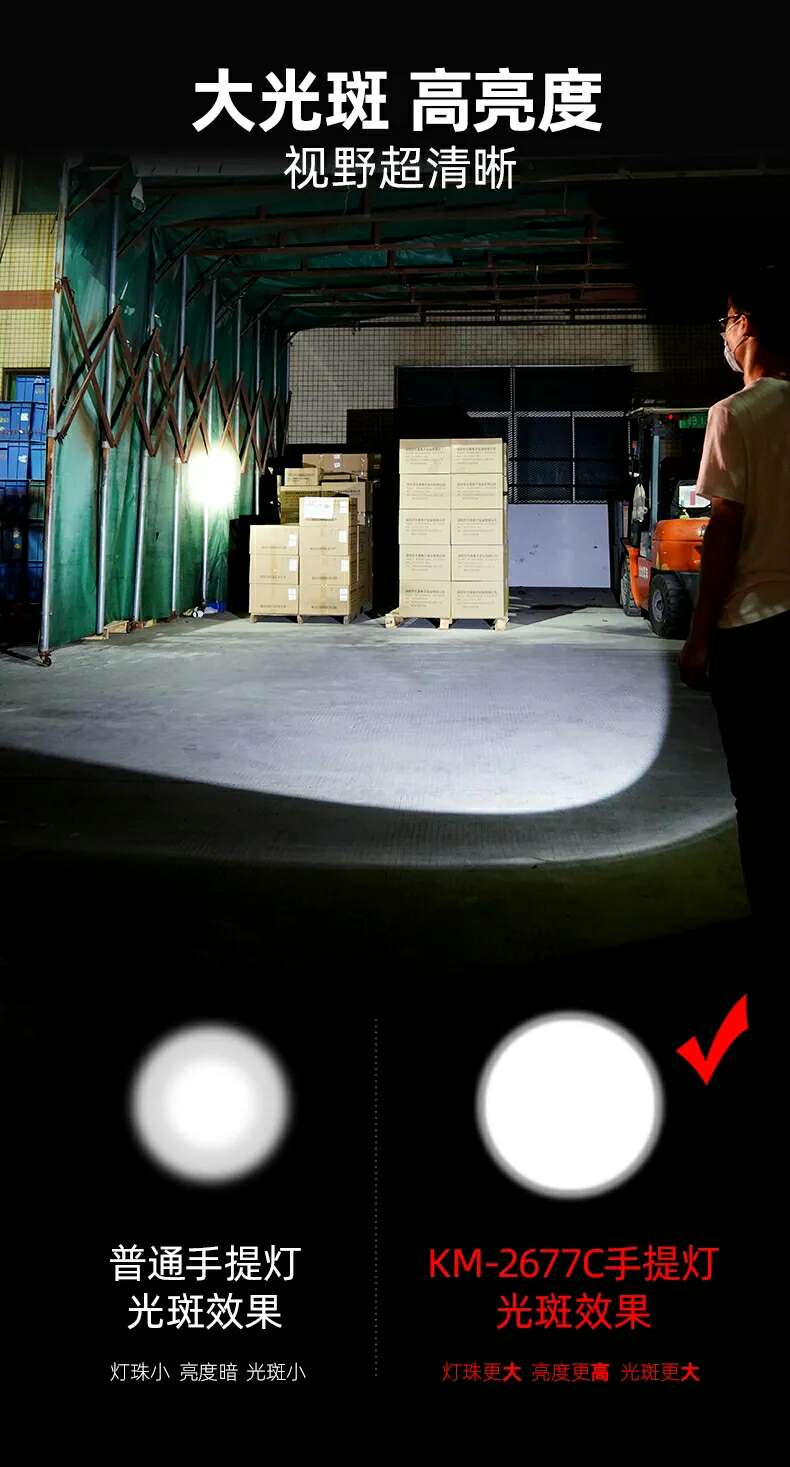 康铭KM-2677C锂电手提灯详情图6
