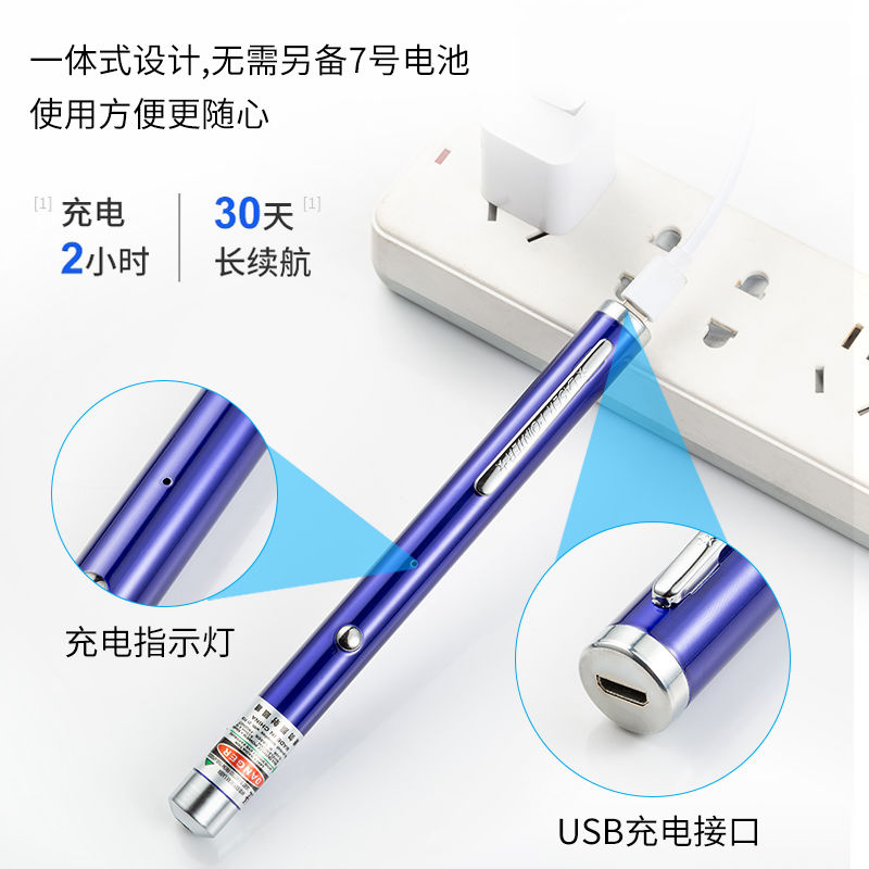Usb-charged laser pointer undefined