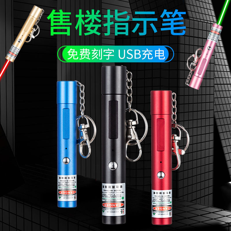 711 Keychain USB direct charging laser pen undefined
