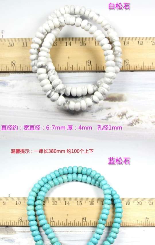 DIY materials: 4mm, 6mm, 8mm abacus beads, natural white quartz/rose quartz/gray-black agate/white turquoise, etc details Picture