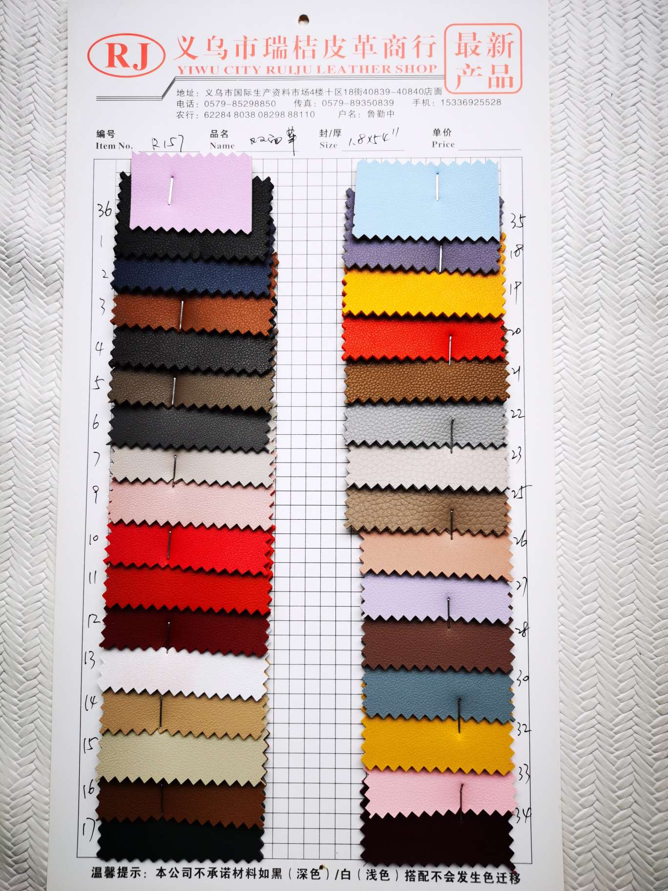 Yiwu Ruiju Leather Store describe pic - 9