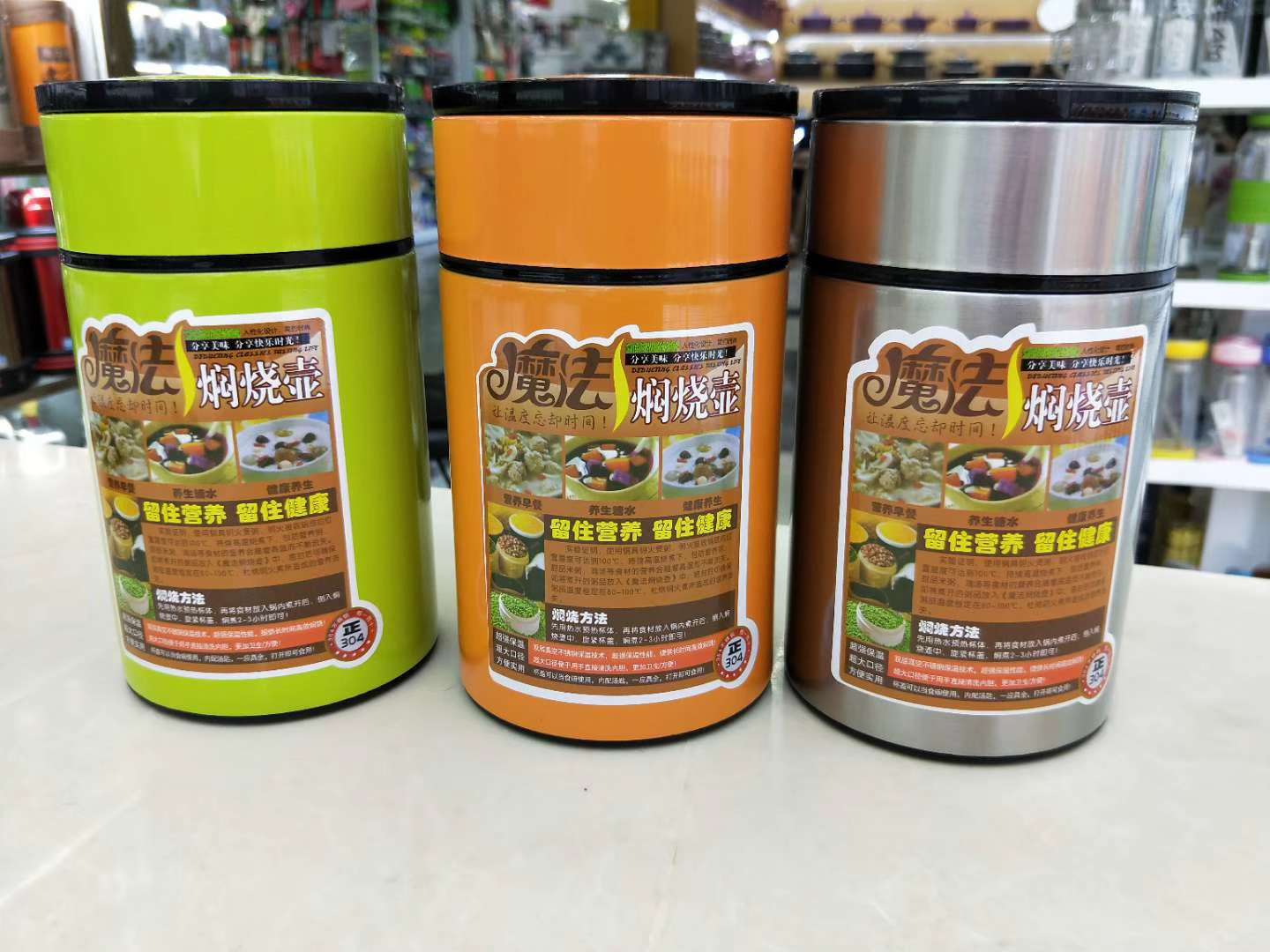 A thermos flask