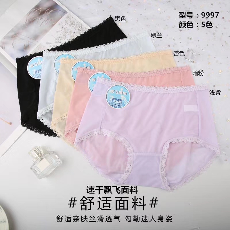 large plate large stretch ice silk quick-drying underwear: high waist seamless boneless panties