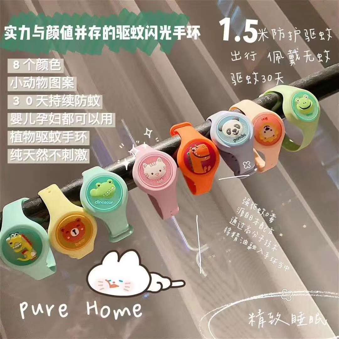 驱蚊扣