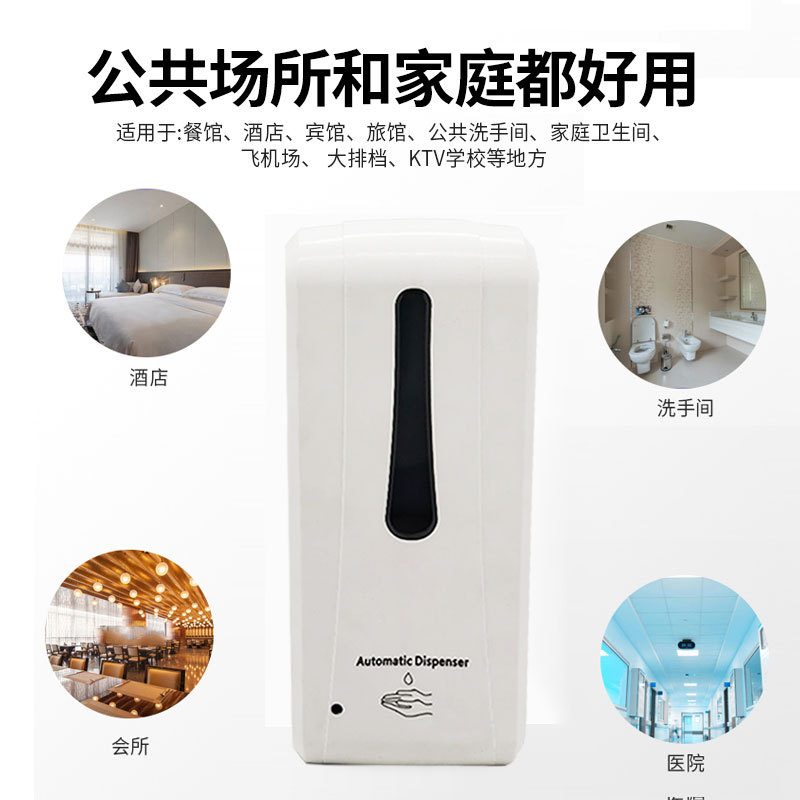 厂家直销质量保证1000ML感应皂液器出液机详情图7