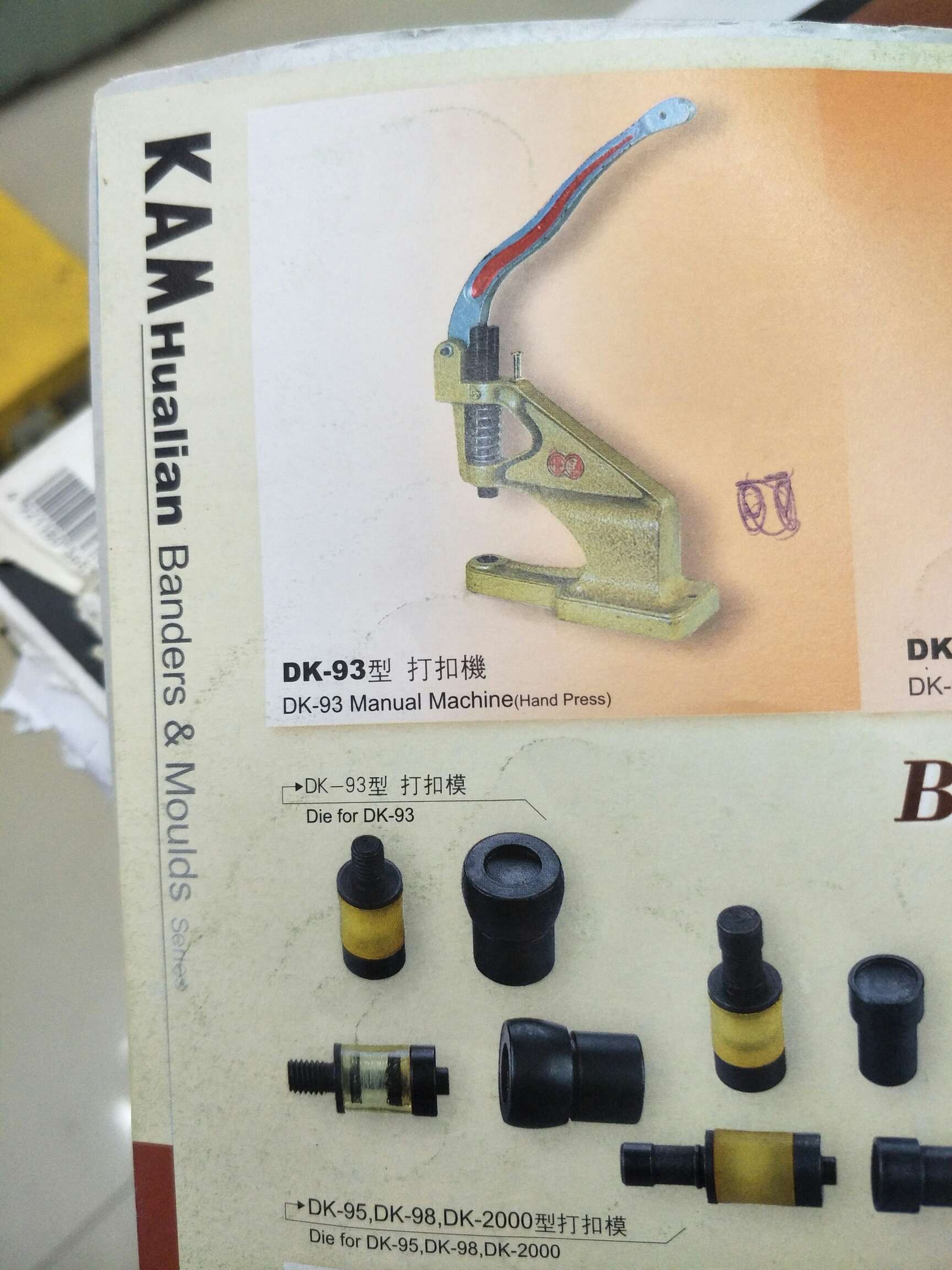 Hualian Four-Button Hand Press Button Machine, Five-Claw Button Punch Machine details Picture