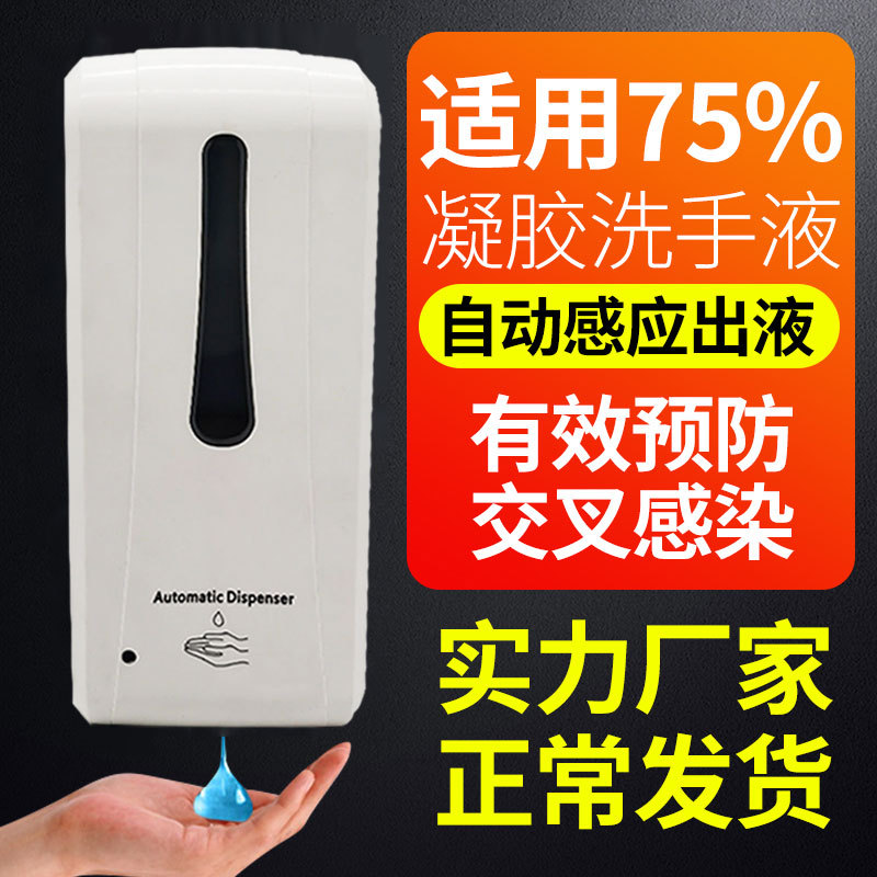 厂家直销质量保证1000ML感应皂液器出液机详情图9