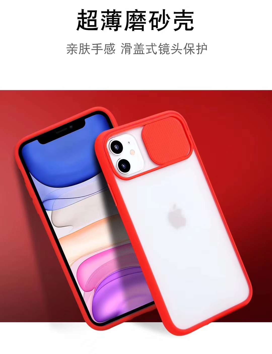 抖音爆款手机壳推窗滑盖保护镜头手机套磨砂肤感手机保护套苹果华为OPPO小米ViⅤO手机壳