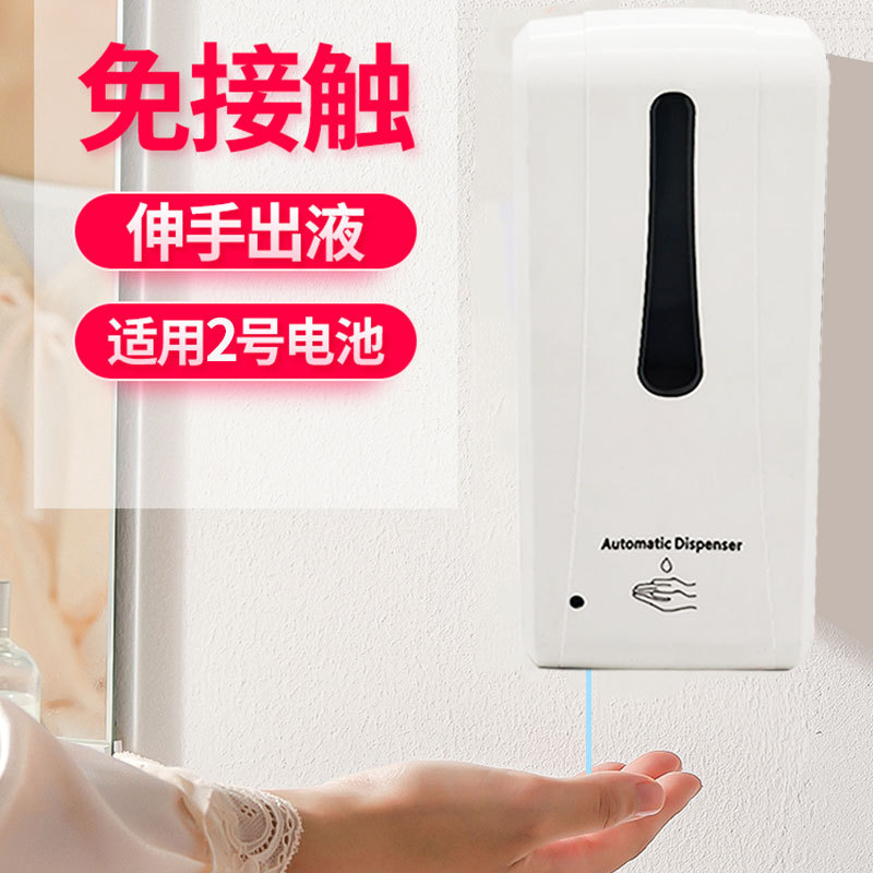 1000M/感应皂液器/出液机白底实物图