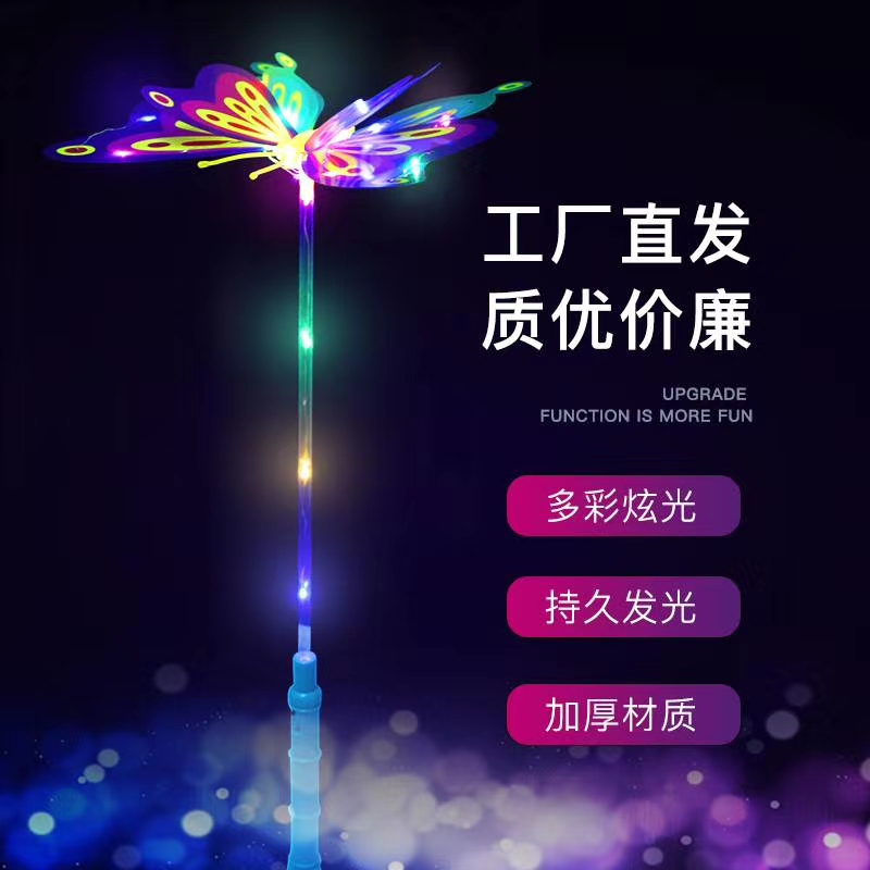 三节手柄蝴蝶棒