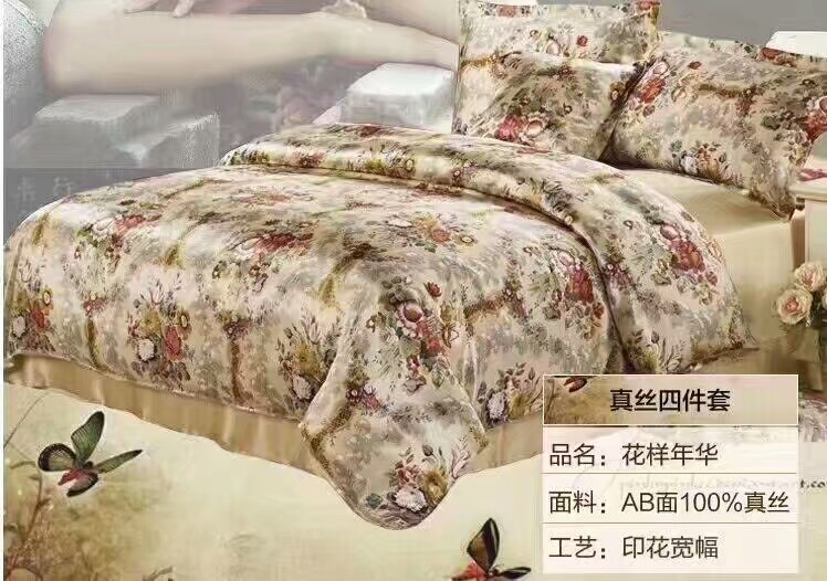 Sannong Home Textile 100% Silk Four-Piece Silk Kit Wedding Double Sided Silkworm Silk Bedding undefined