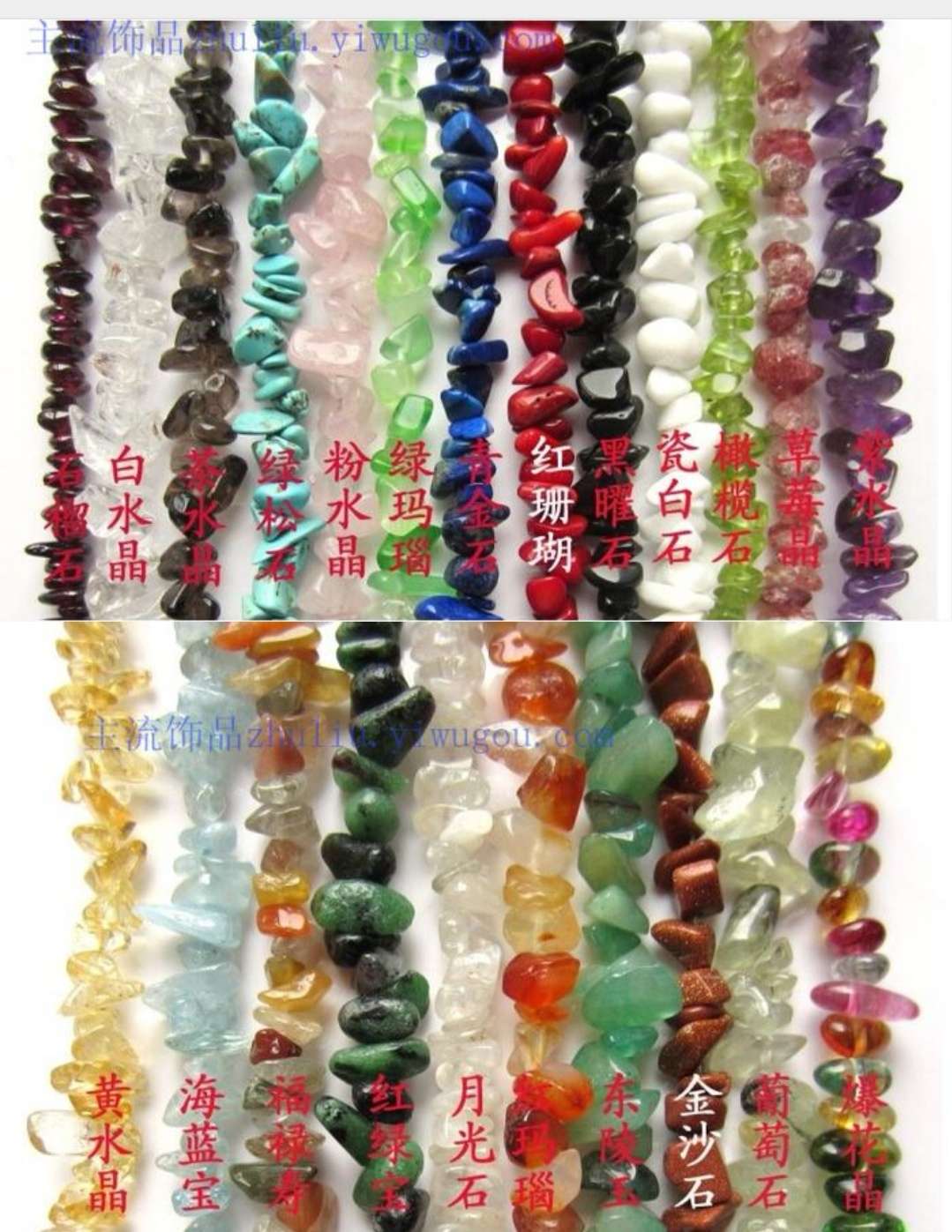 天然碎石半成品材料