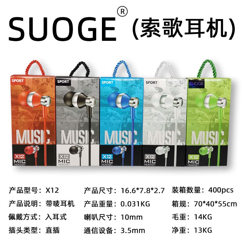 X12 phone headphone with microphone thumbnail