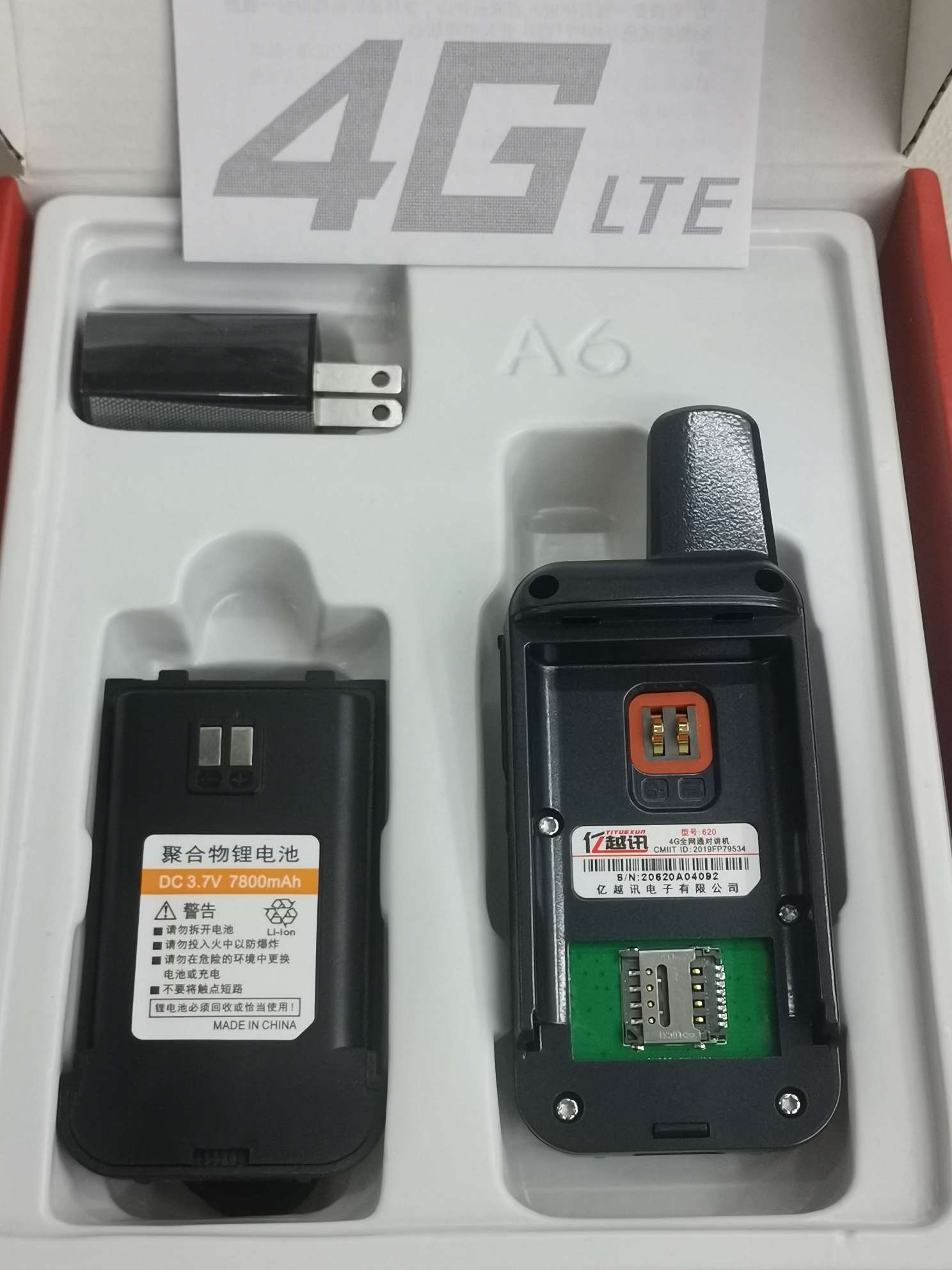 Factory direct selling life free of annual fee 4G full network 5000 km call unlimited distance outdoor fleet security property management site supermarket restaurant walkie-talkie Specification drawing