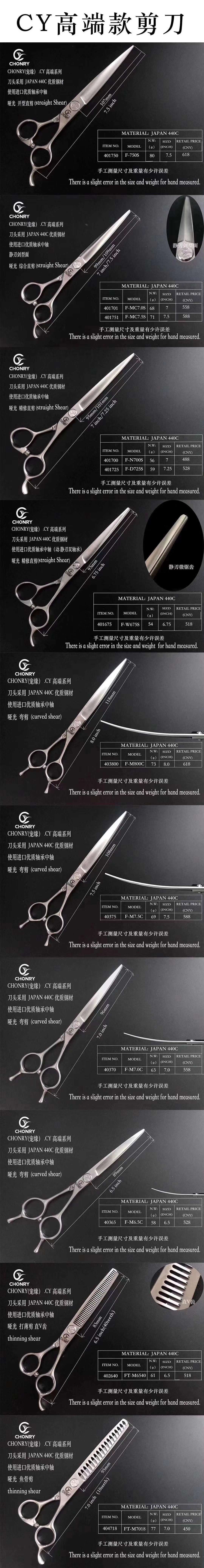 买剪刀送排梳，CY剪刀全品系列，一次交易，终身免费售后，好剪用好钢，正品日本🇯🇵小板440C钢材   好刀从此开始，详情图10