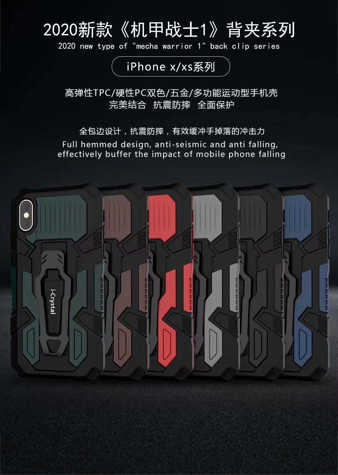 New Mech Warrior with a phone case on its back
