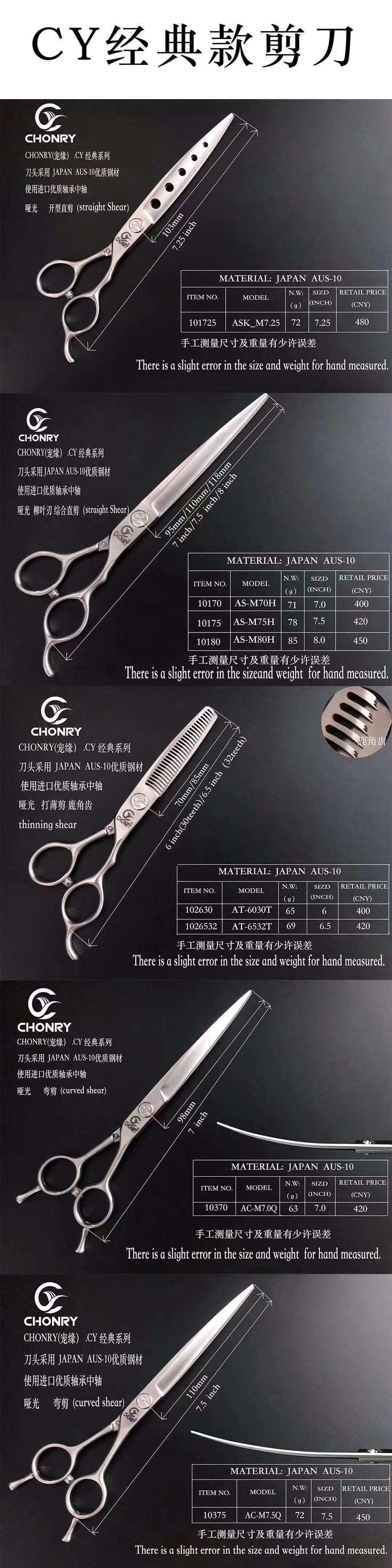 买剪刀送排梳，CY剪刀全品系列，一次交易，终身免费售后，好剪用好钢，正品日本🇯🇵小板440C钢材   好刀从此开始，详情图8