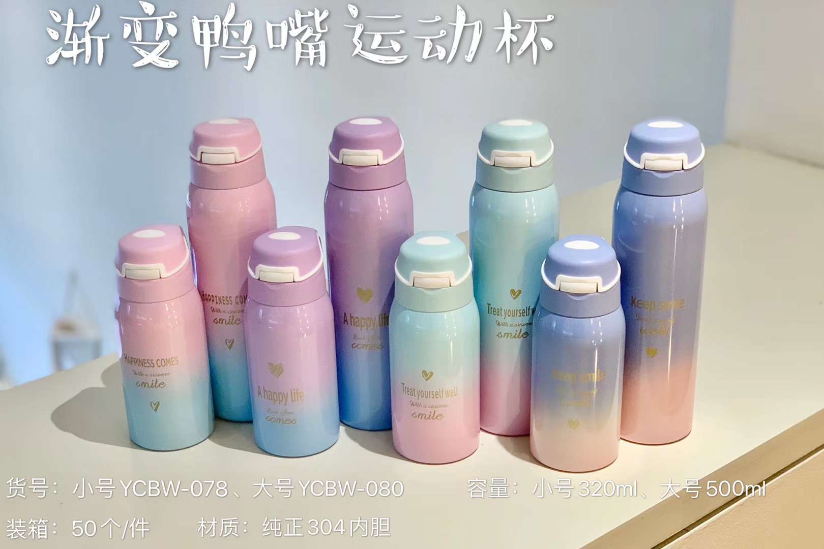 小号渐变色不锈钢真空保温鸭嘴盖壶350ml