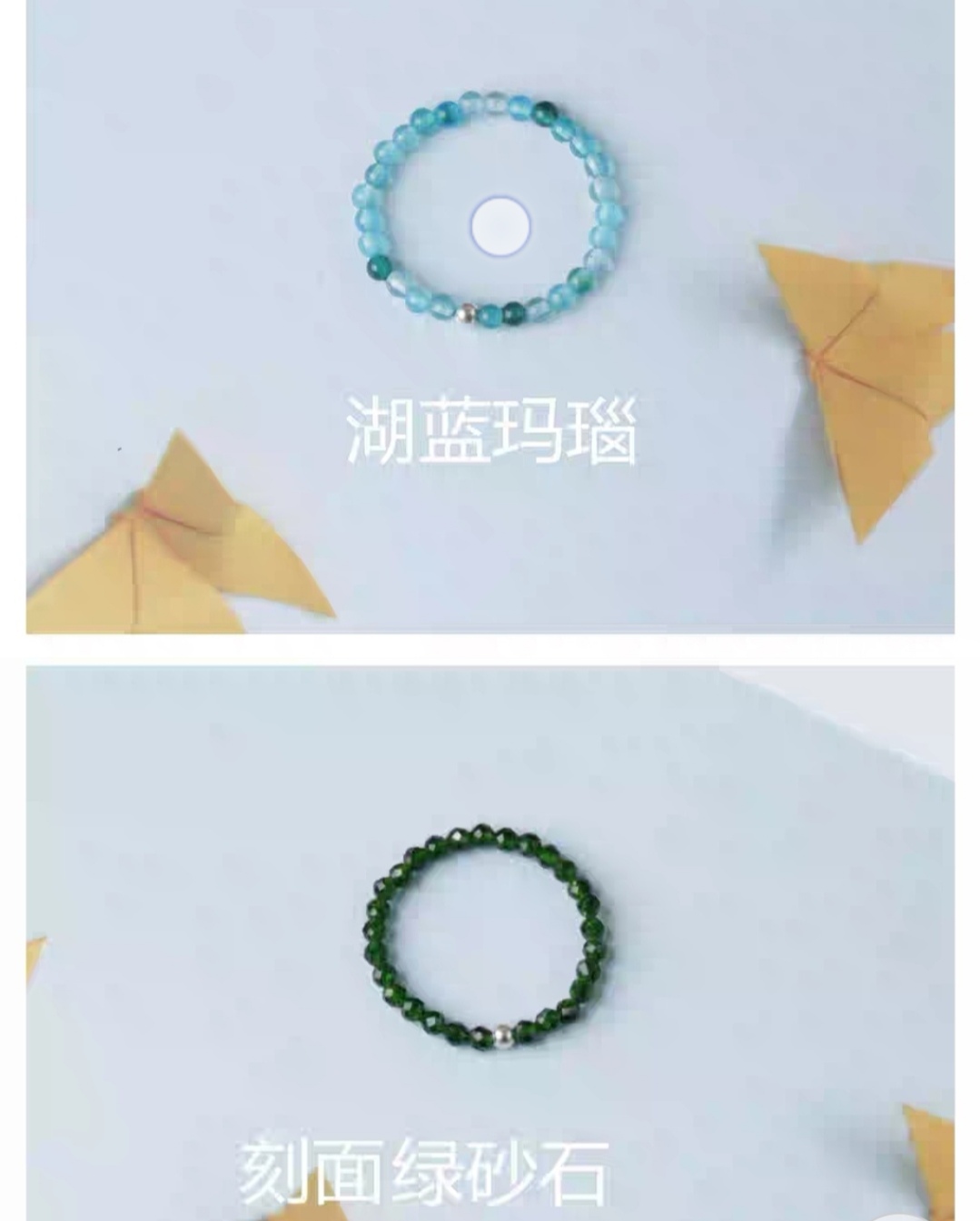 Handmade natural 2mm crystal agate candy-colored extremely fine crystal handcrafted beaded ring diy material Item Picture