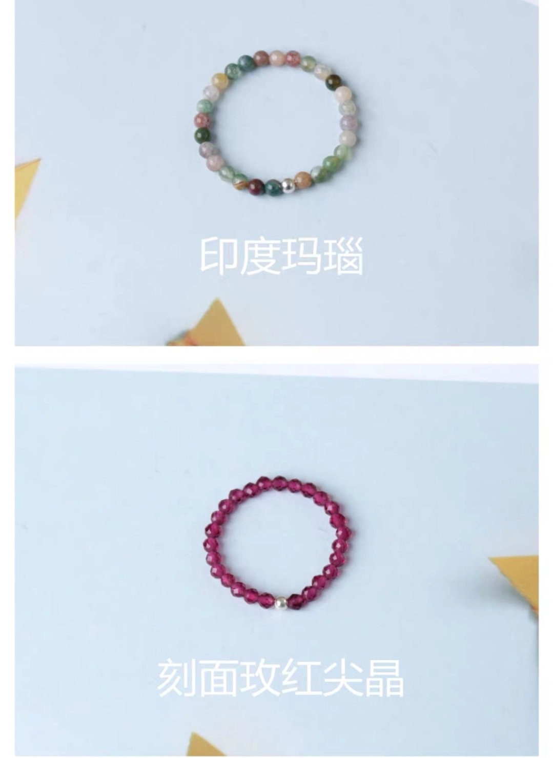 Handmade natural 2mm crystal agate candy-colored extremely fine crystal handcrafted beaded ring diy material Application Scenario