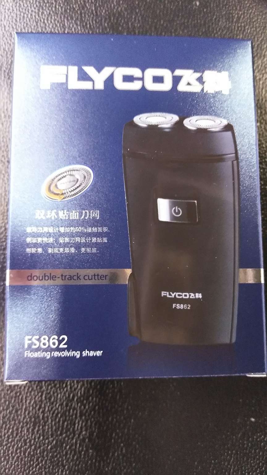 飞科862剃须刀，双环贴面刀网。