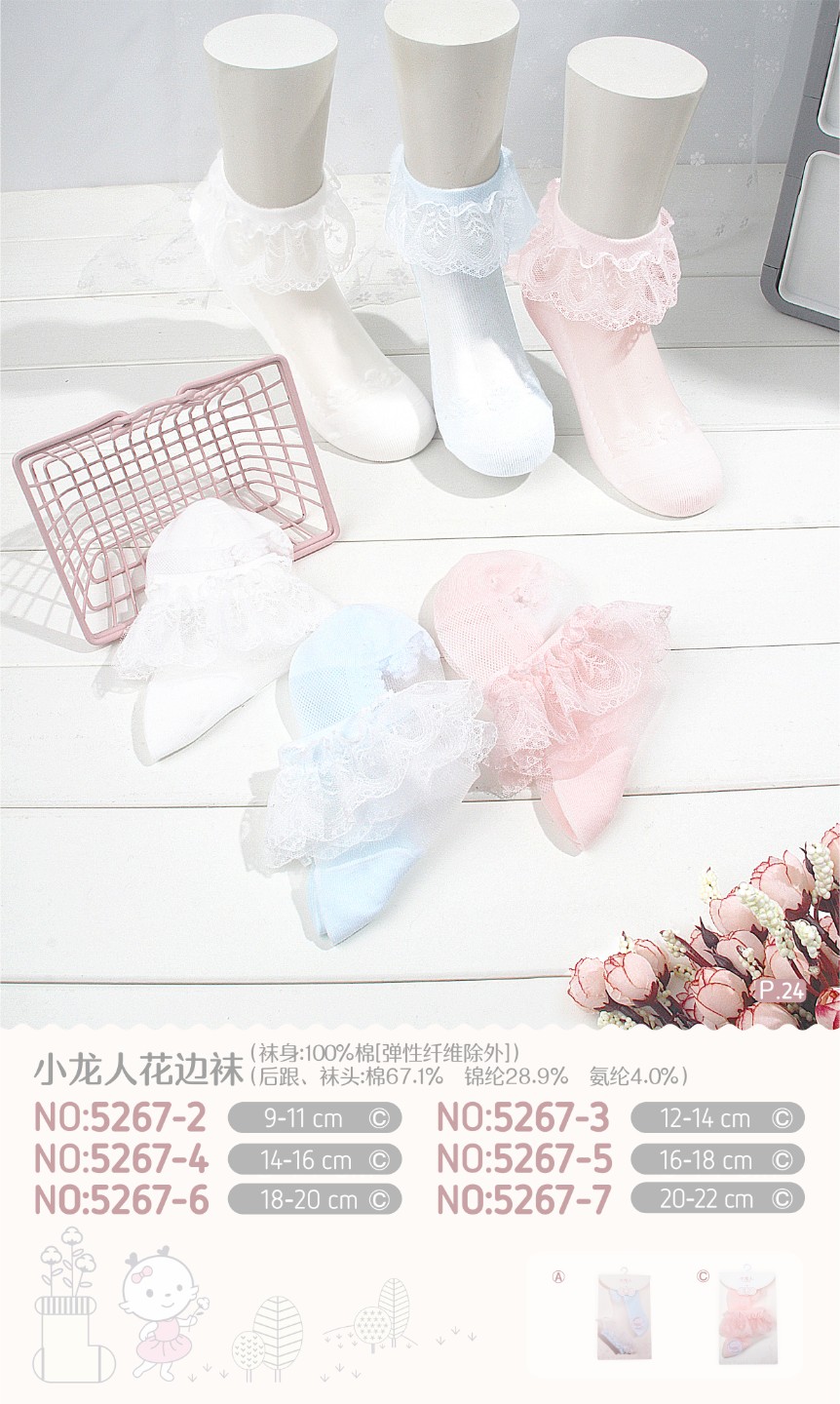 脚面蚕丝脚底精梳棉花边宝宝学生袜