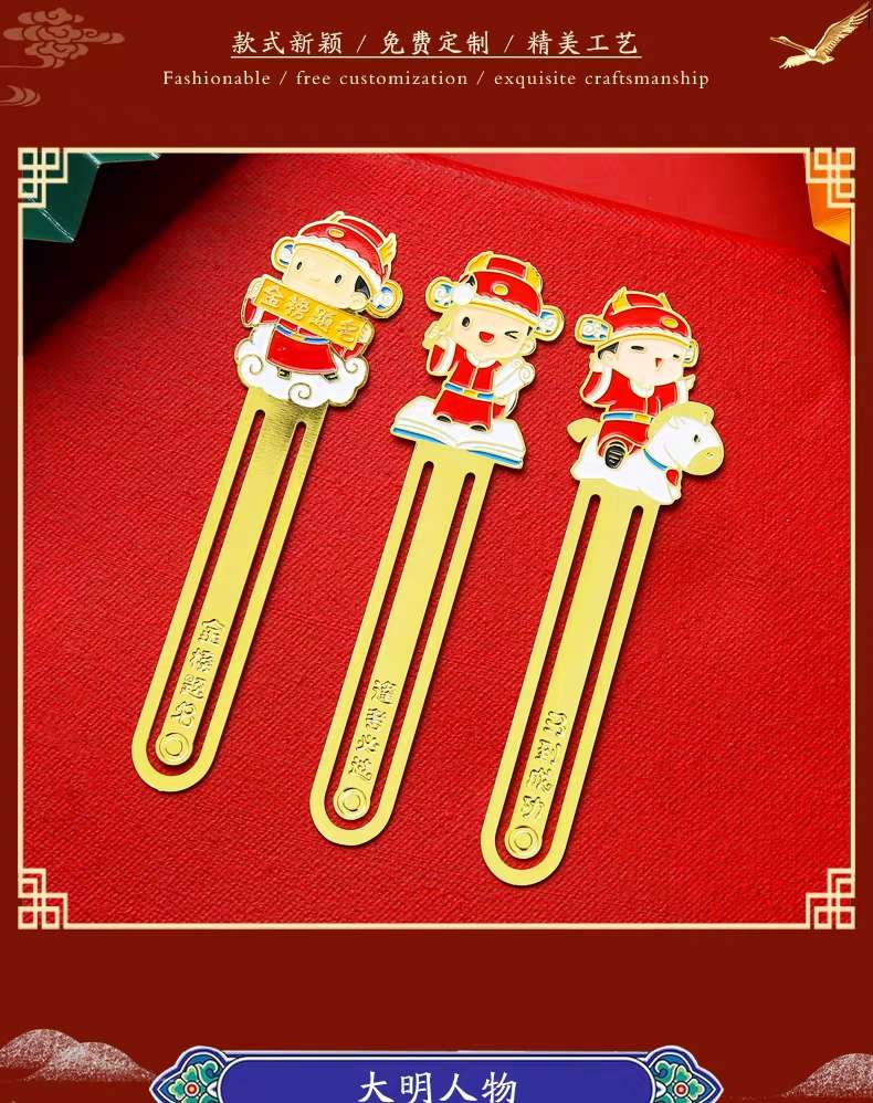 Premium metal bookmarks, bookmarks for achieving success in the imperial examination Application Scenario