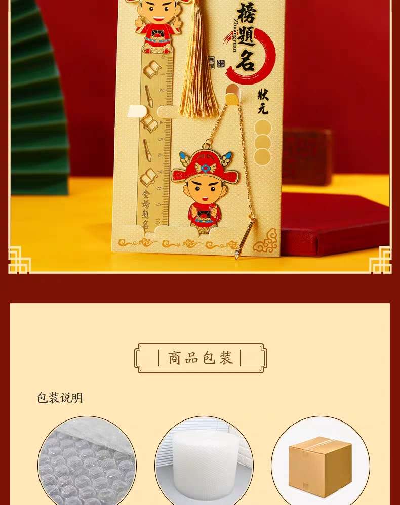 Premium metal bookmarks, bookmarks for achieving success in the imperial examination