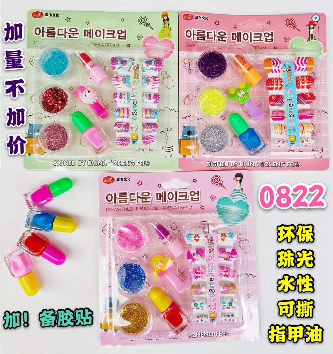 水性指甲油套装