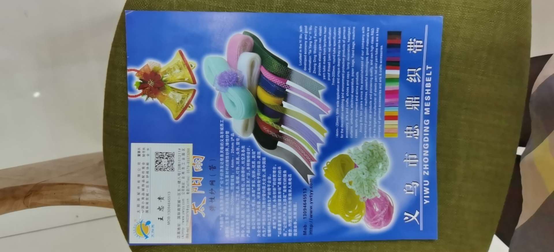 Wire tape, rope, mesh belt, elastic gauze net Specification image