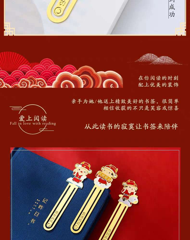 Premium metal bookmarks, bookmarks for achieving success in the imperial examination Specification image