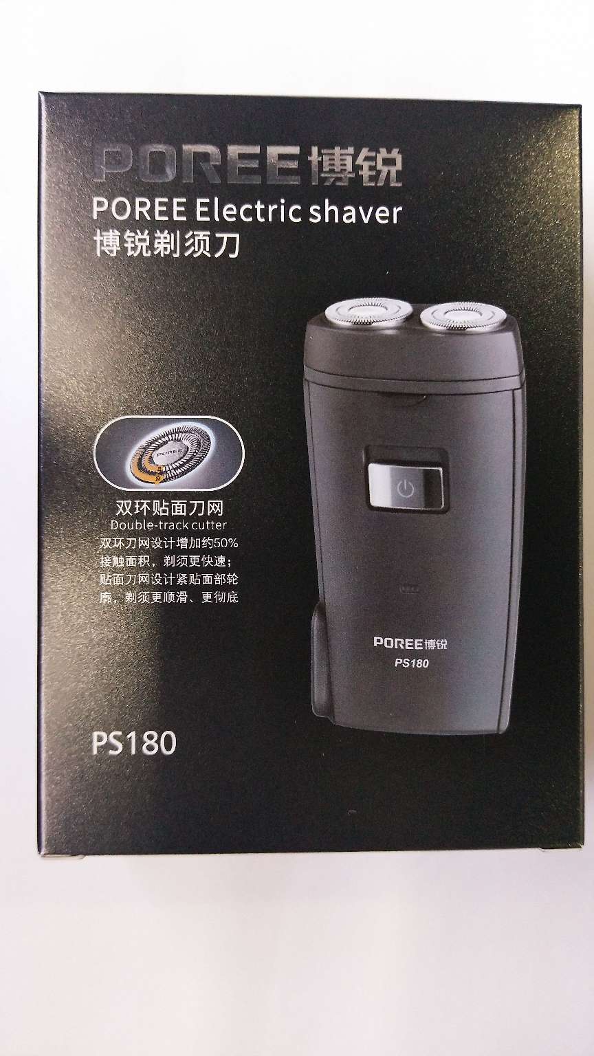 博锐180双环贴面刀网剃须刀