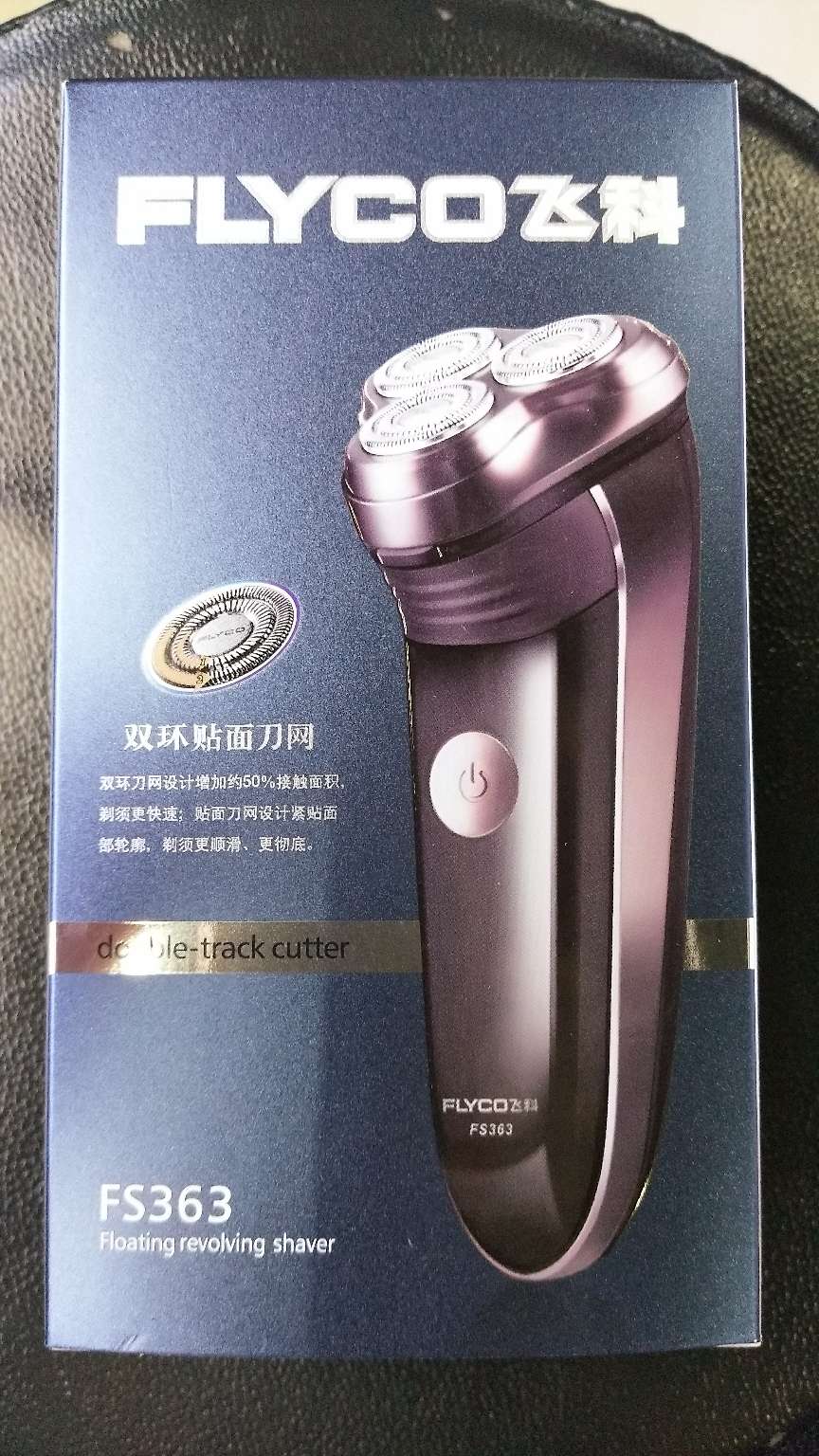 飞科363双环贴面刀网剃须刀