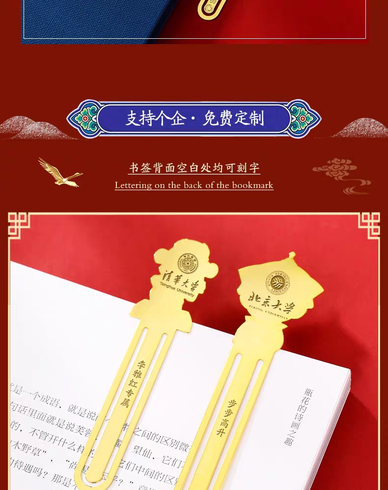 Premium metal bookmarks, bookmarks for achieving success in the imperial examination undefined