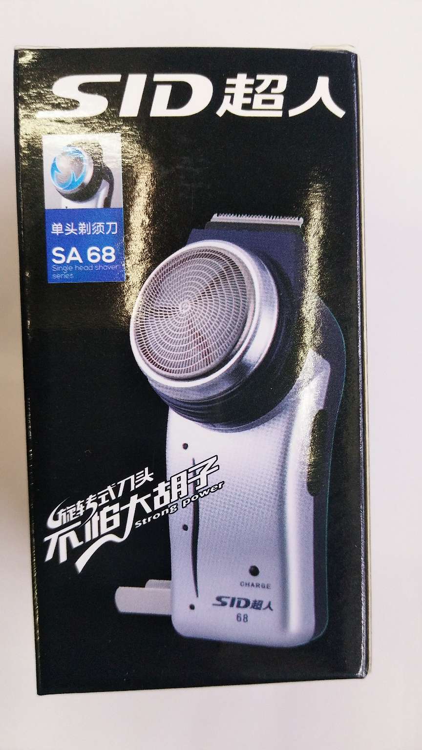 超人68单头旋转式刀头剃须刀