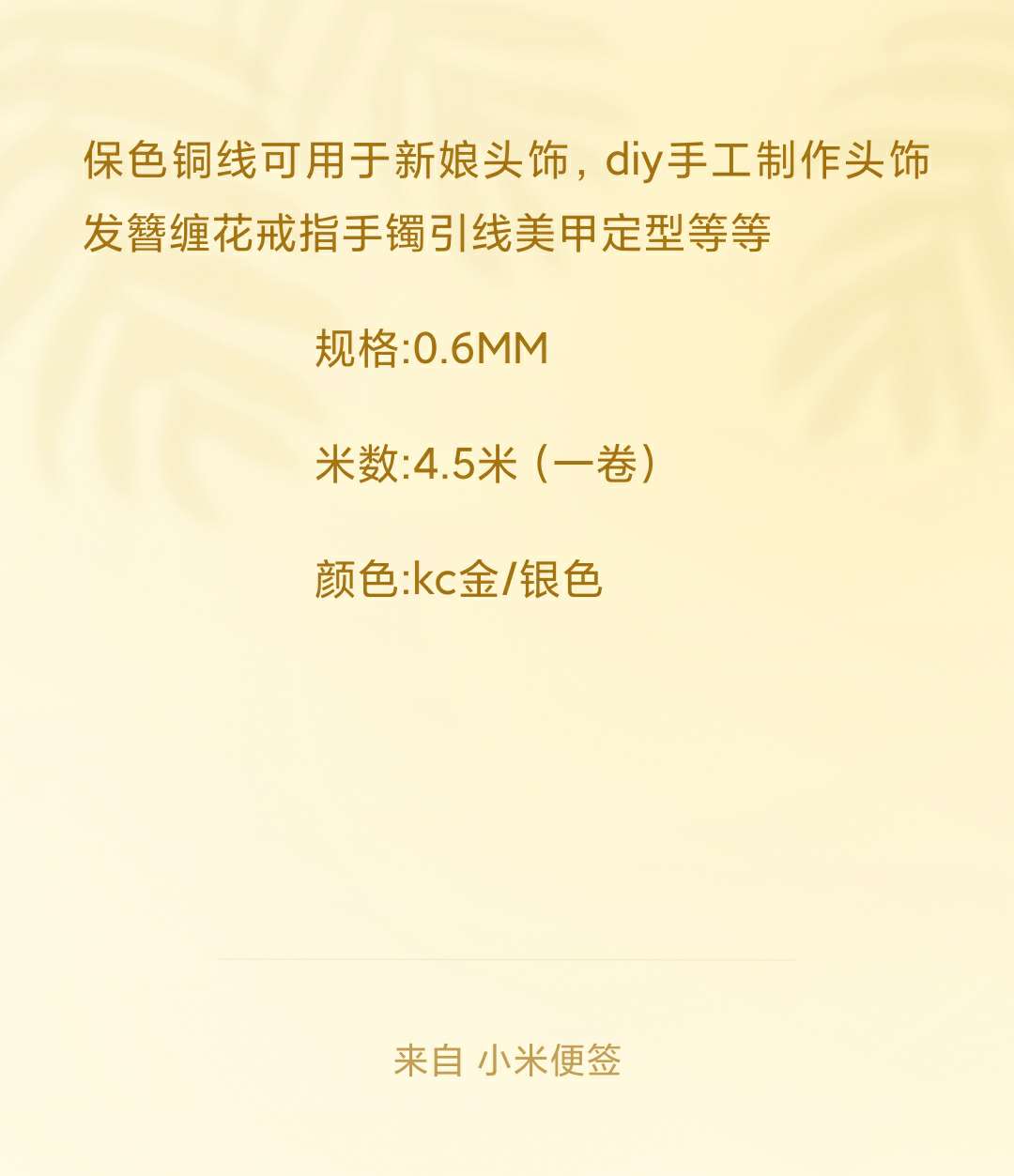 0.6 color-preserving copper wire, bride's headwear, color-preserving copper wire, DIY handcrafted headwear, hairpin materials, flower wrapping, wire winding, jewelry, nail art shaping, copper wire rings, bracelets, weaving, etc undefined