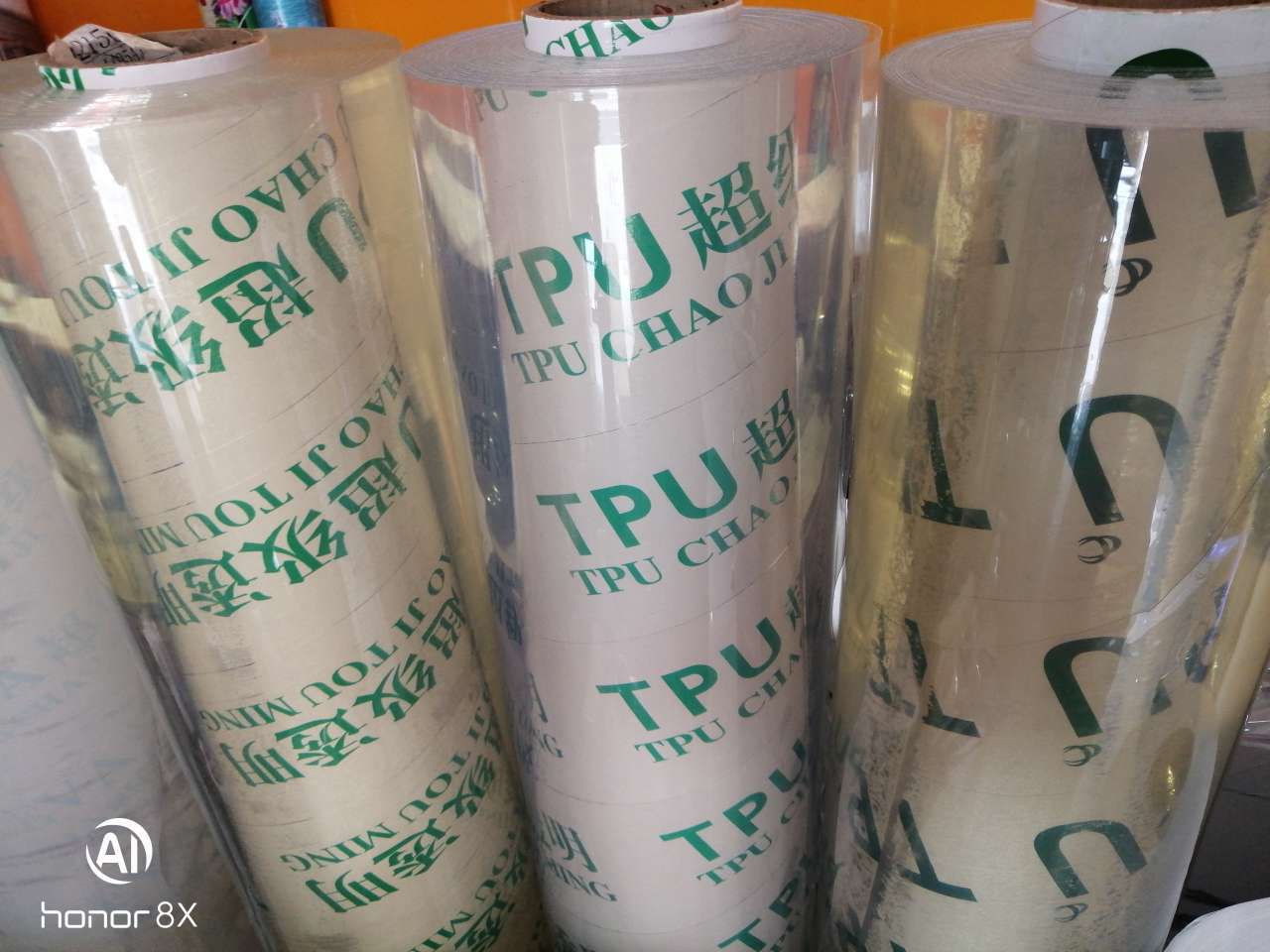 超透TPU彩色TPU包装膜笔袋膜书皮膜