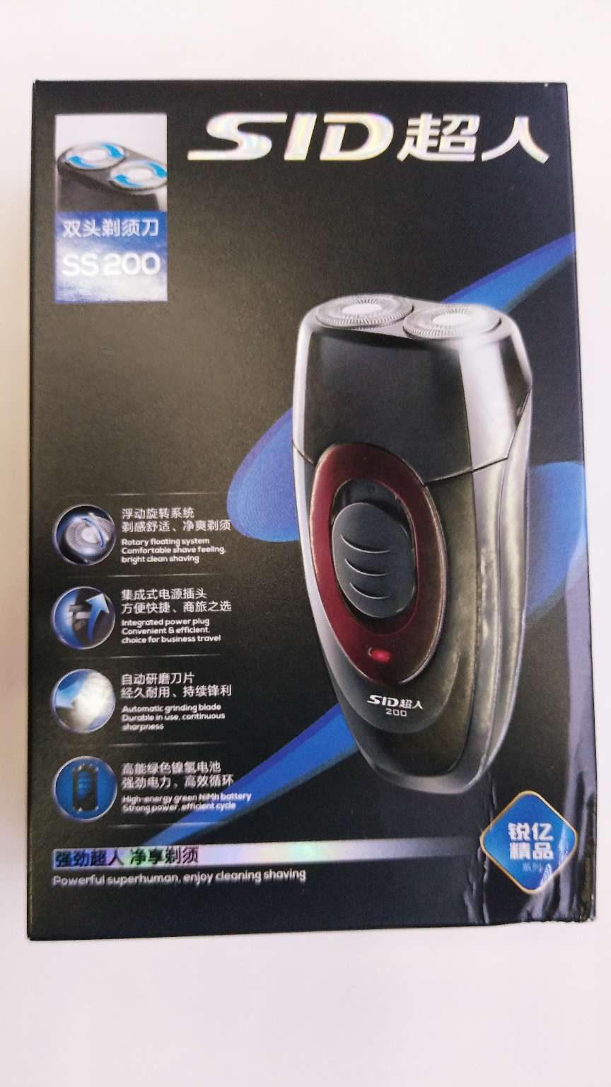 超人200双环剃须刀