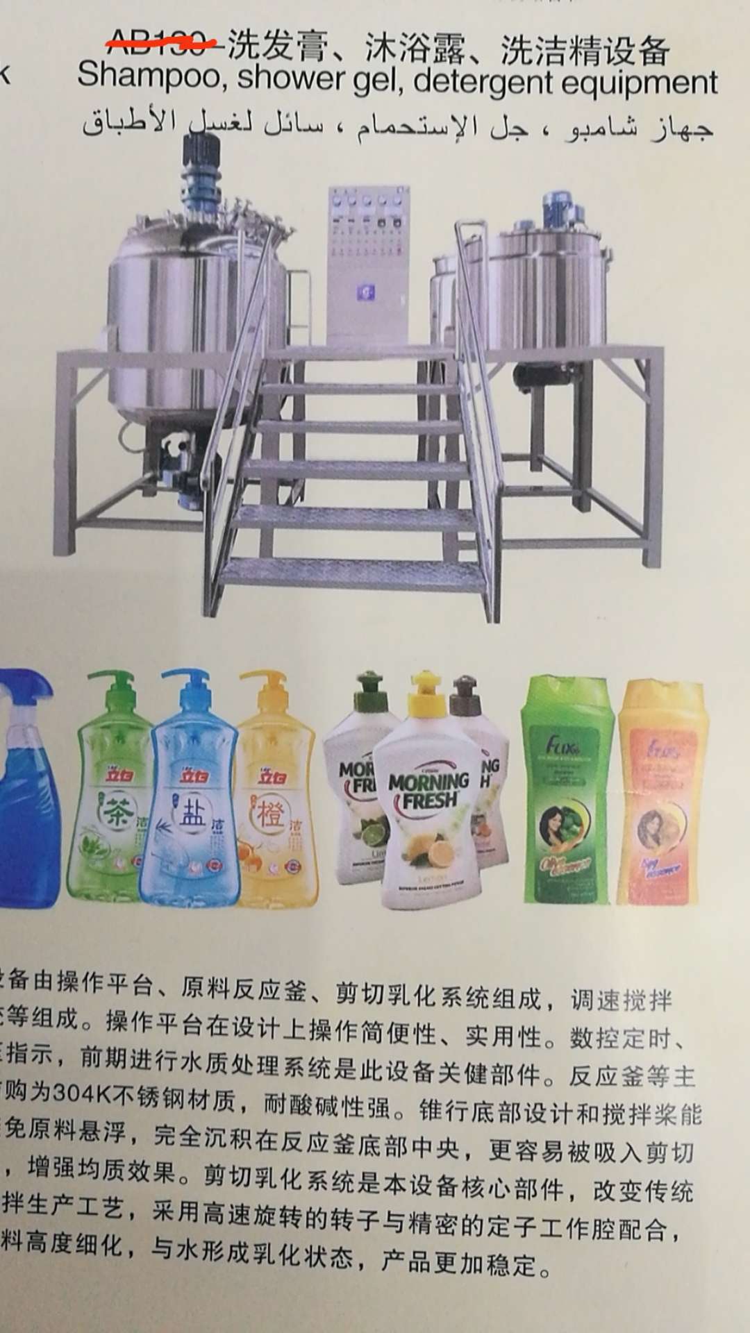 灌装机械产品图