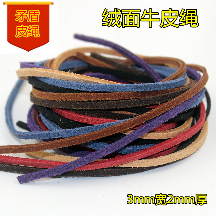 DIY饰品材料 绒面牛皮条 3MM头层真皮鞋带手链项链毛衣链牛皮绳