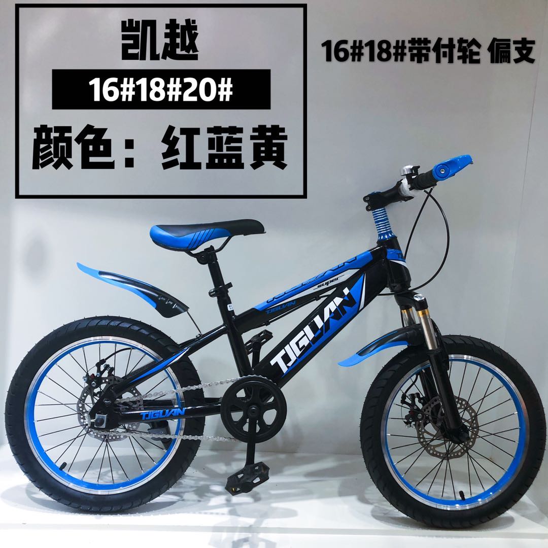 Bicycle 161,820 "disc brake children's bicycle