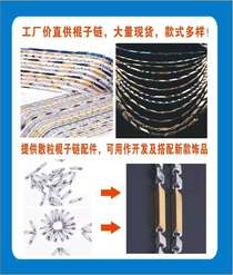 Stainless steel stick chain