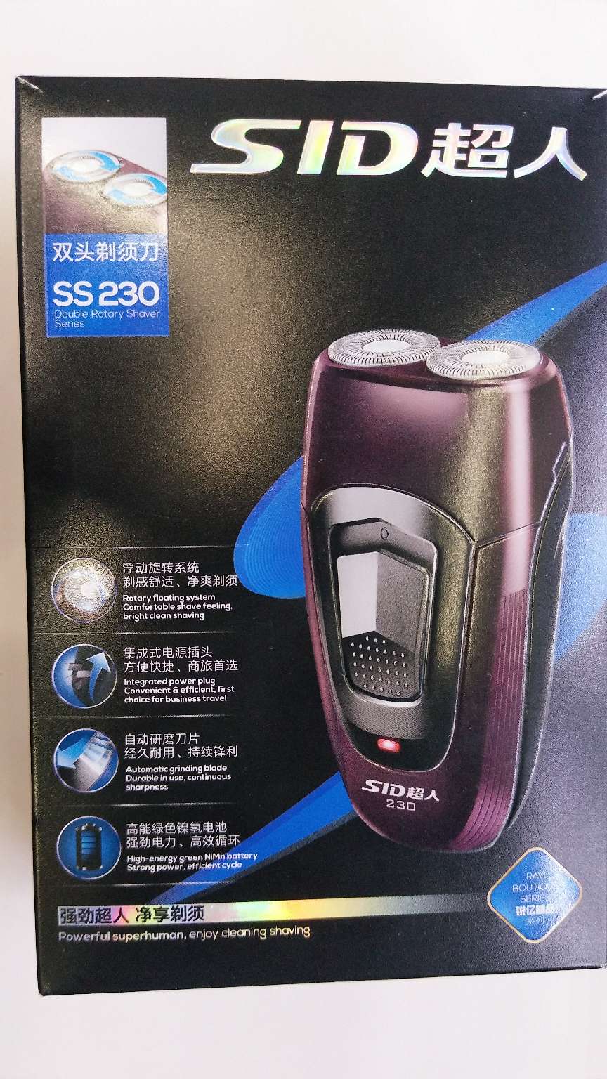 超人230双环剃须刀