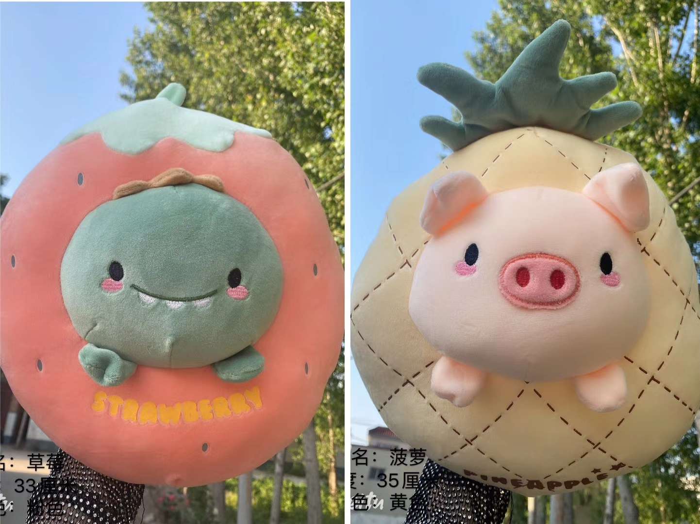 水果毛绒玩具毛绒公仔玩具批发