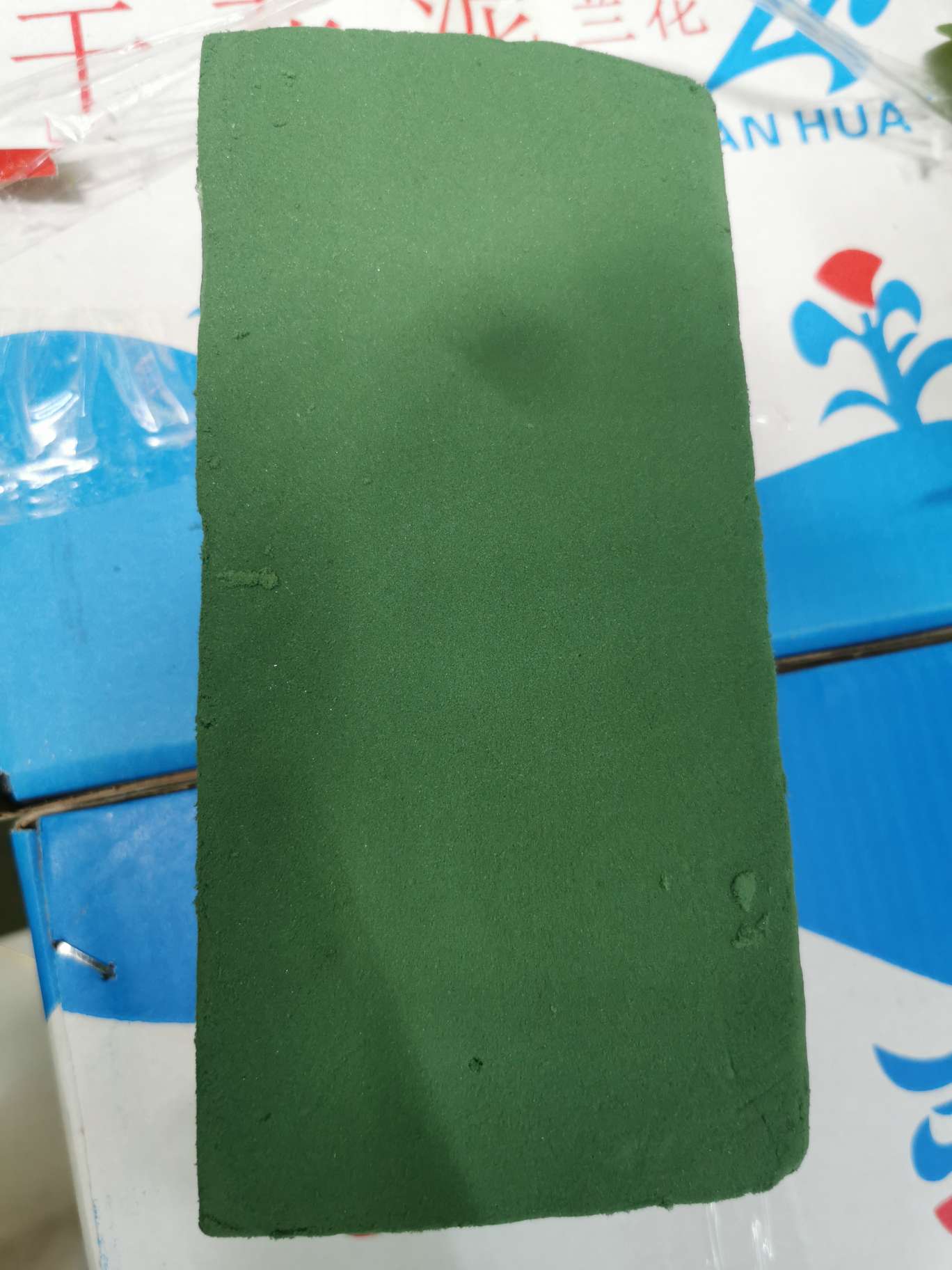 鲜花泥，插花花泥，