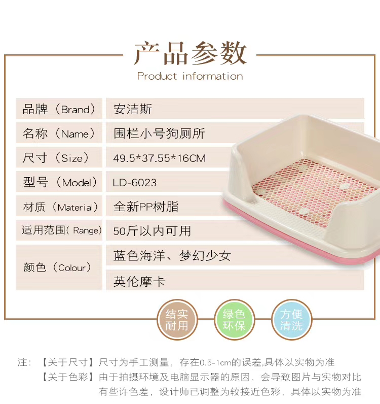 Dog pen toilet
Solve problems with your dog at night
Material explanation durable and easy to clean
Choose small or large
Welcome to order undefined